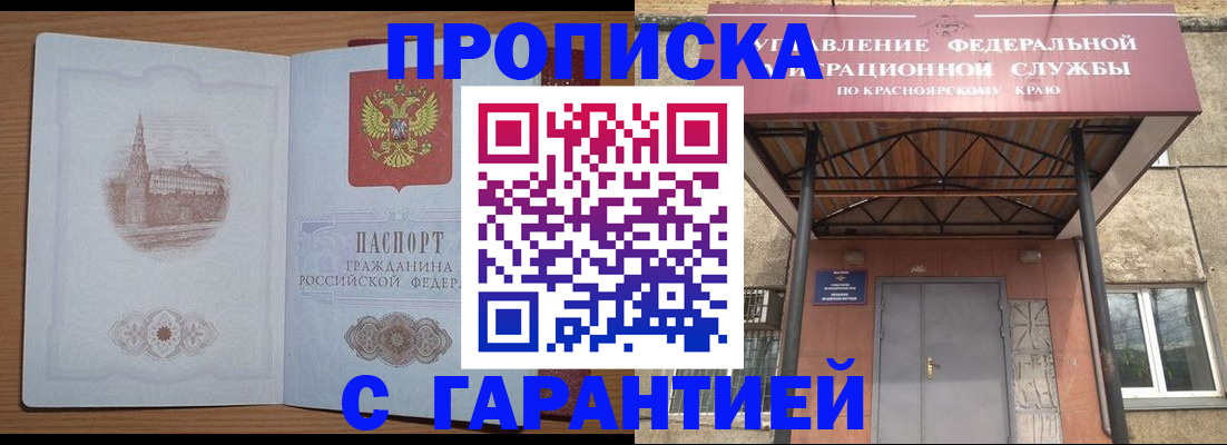 временная регистрация недорого в Каргополе