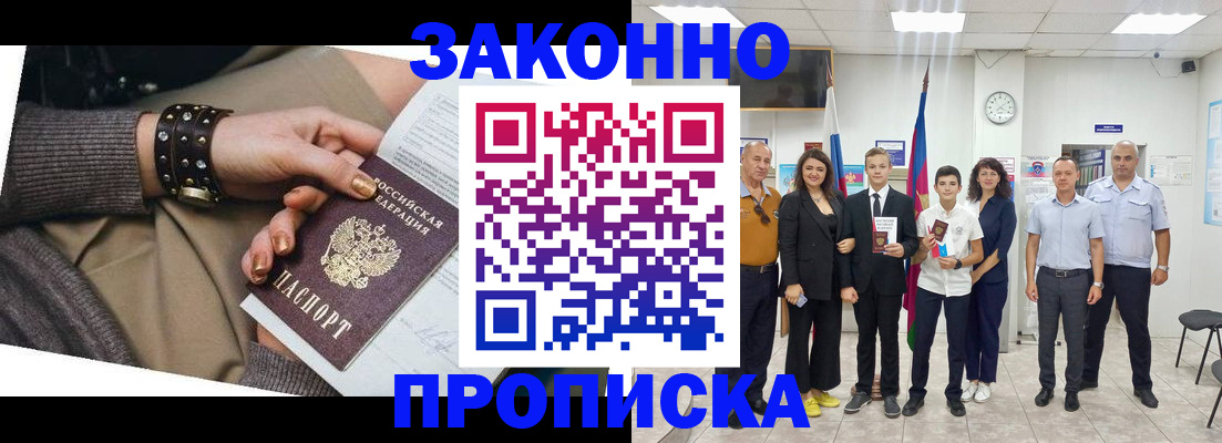 временная регистрация купить в Каргополе