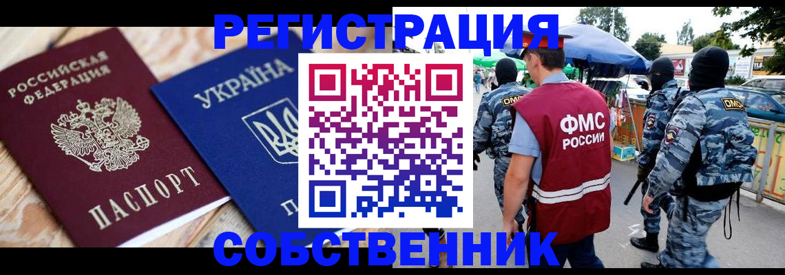 миграционный учет в Каргополе