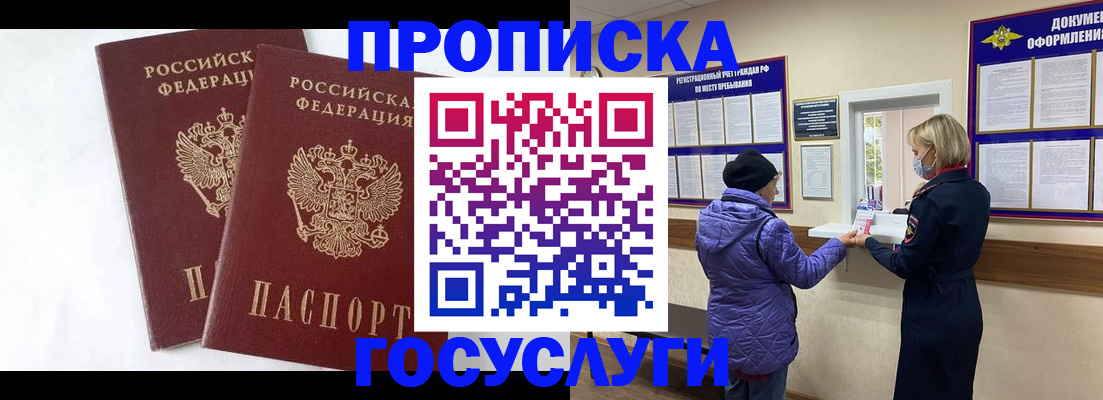 прописка законно в Каргополе