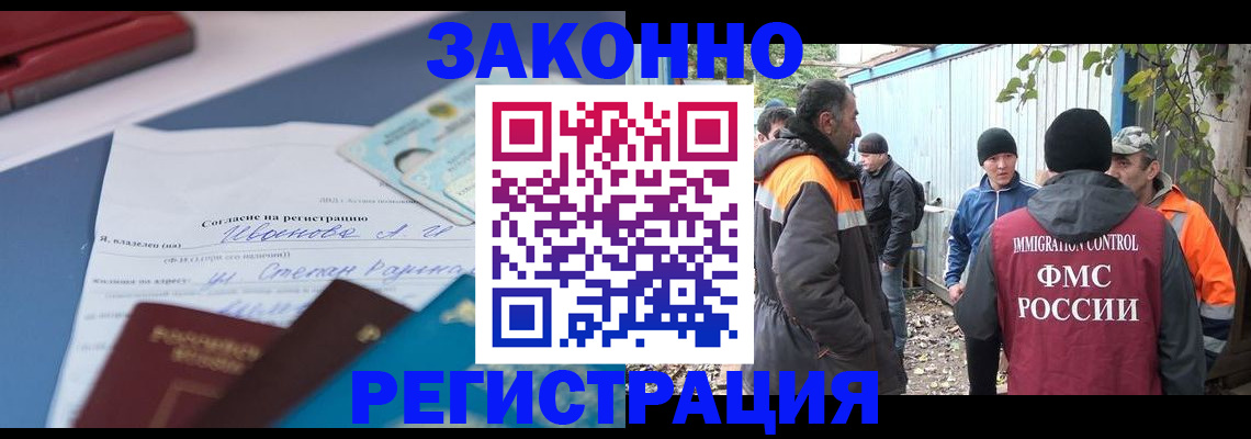 прописка законно в Каргополе
