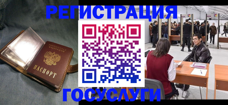 прописка ребенка в Каргополе