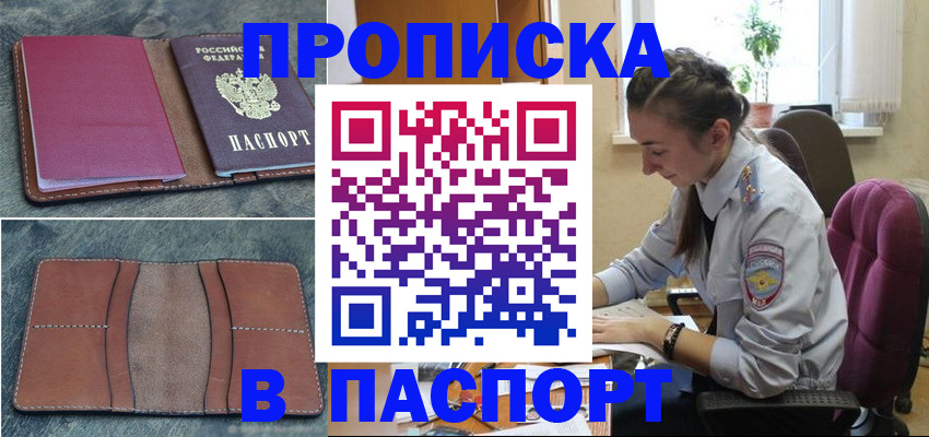 временная регистрация адрес в Каргополе