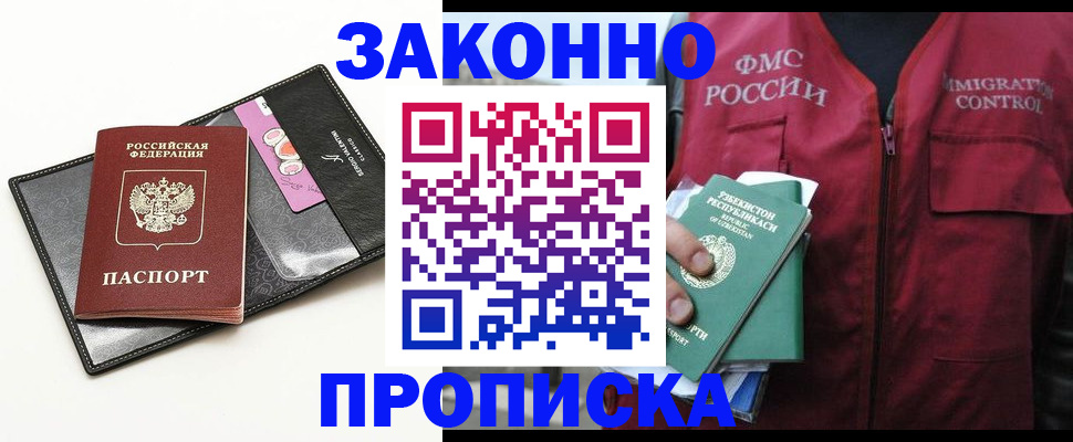 временная регистрация собственник в Каргополе